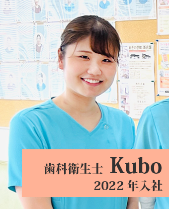 kubo