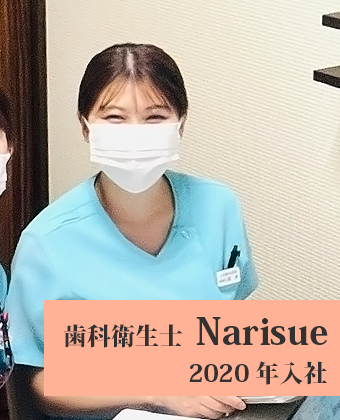 narisue