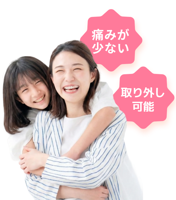 親子の笑顔